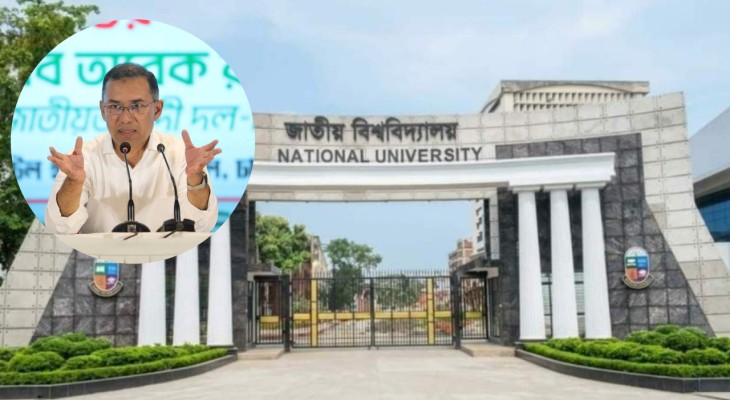 জাতীয় বিশ্ববিদ্যালয়ের অধ্যক্ষ সম্মিলনে প্রধান অতিথি প্রধানমন্ত্রী তারেক রহমান